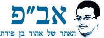 אהוד בן פורת