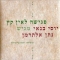 יוסי בנאי - פגישה לאין קץ 