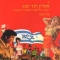 אלי אשד - מטרזן ועד זבנג